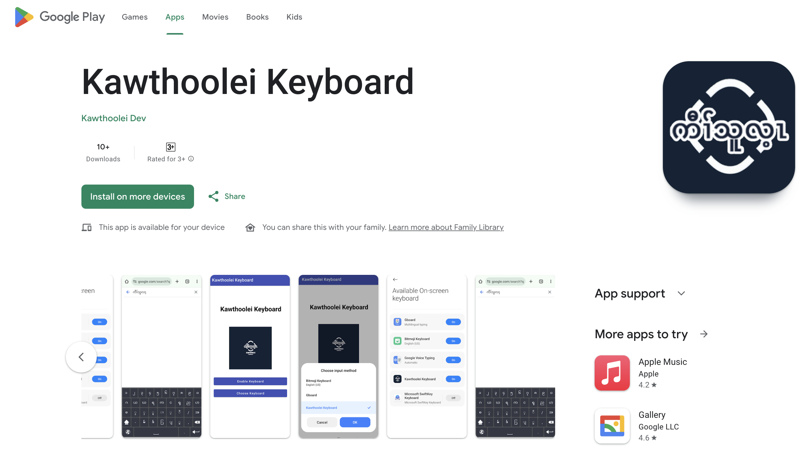 Android Play Store